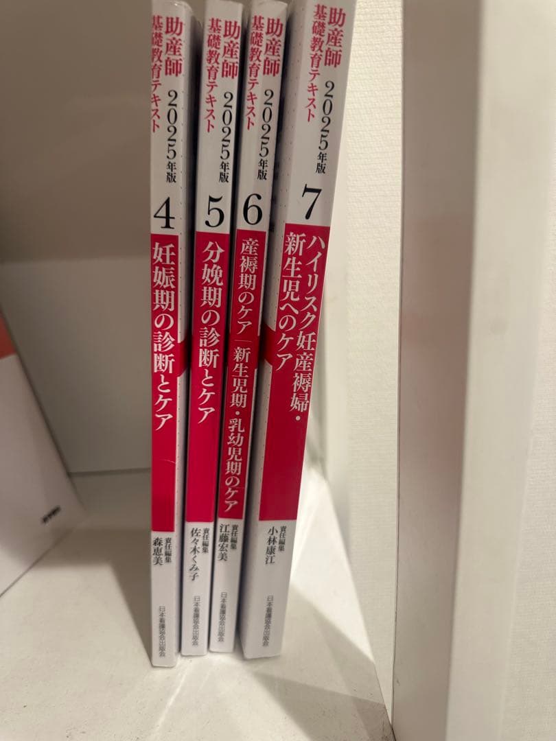 助産学生 助産学講座医学書院1-4.6-10