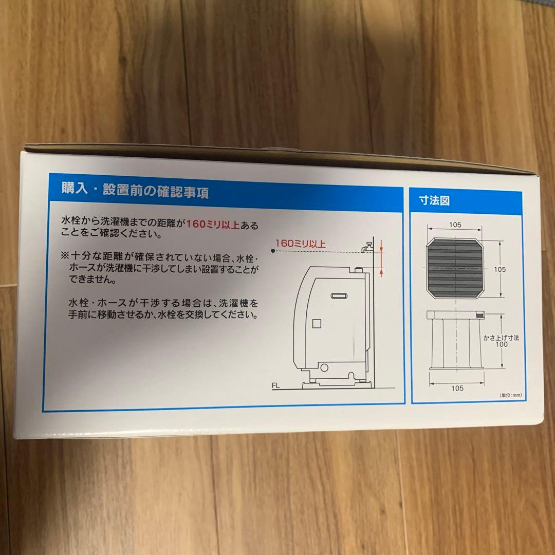 カクダイ 洗濯機用かさ上げ台10cm