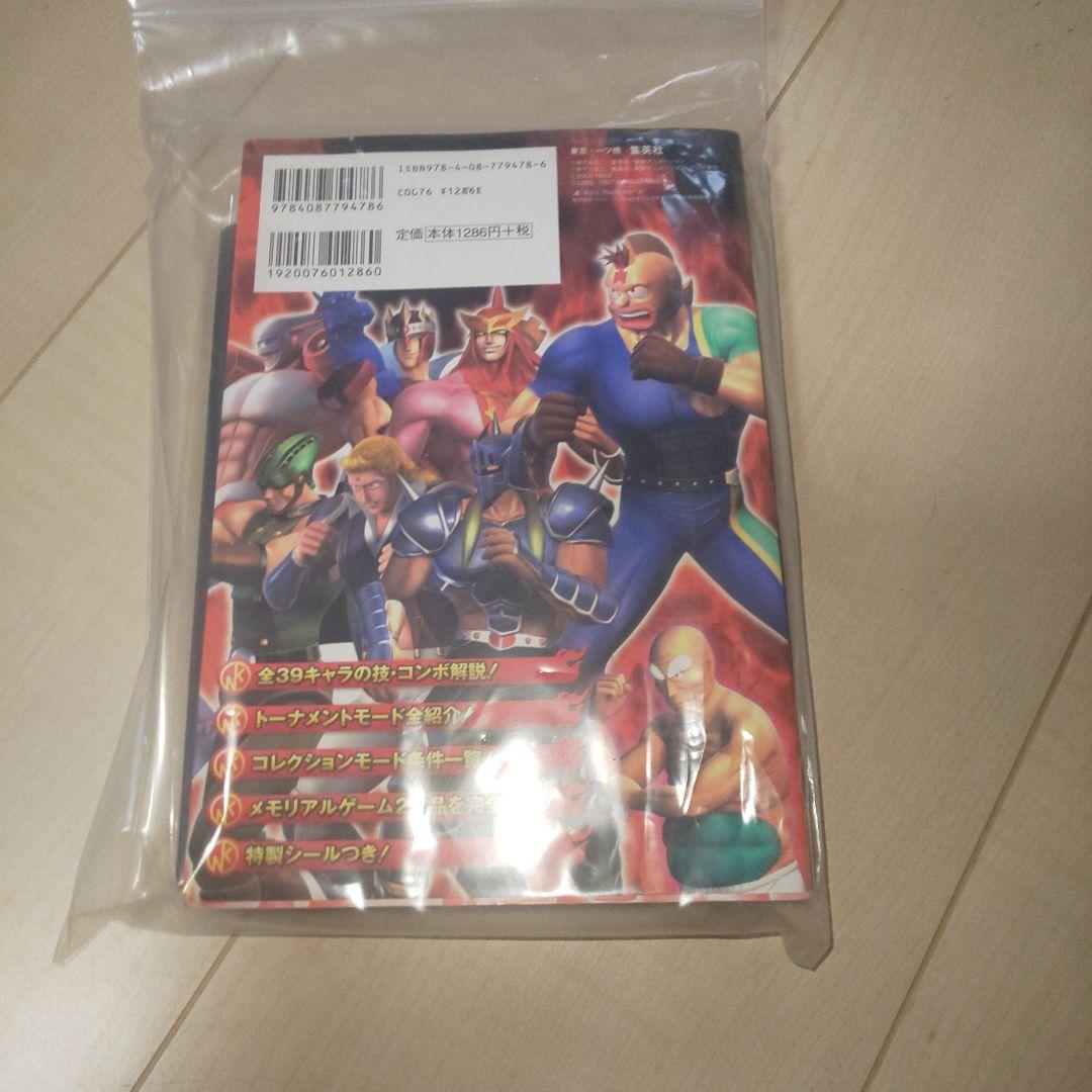 PS2キン肉マンマッスルグランプリ2特盛