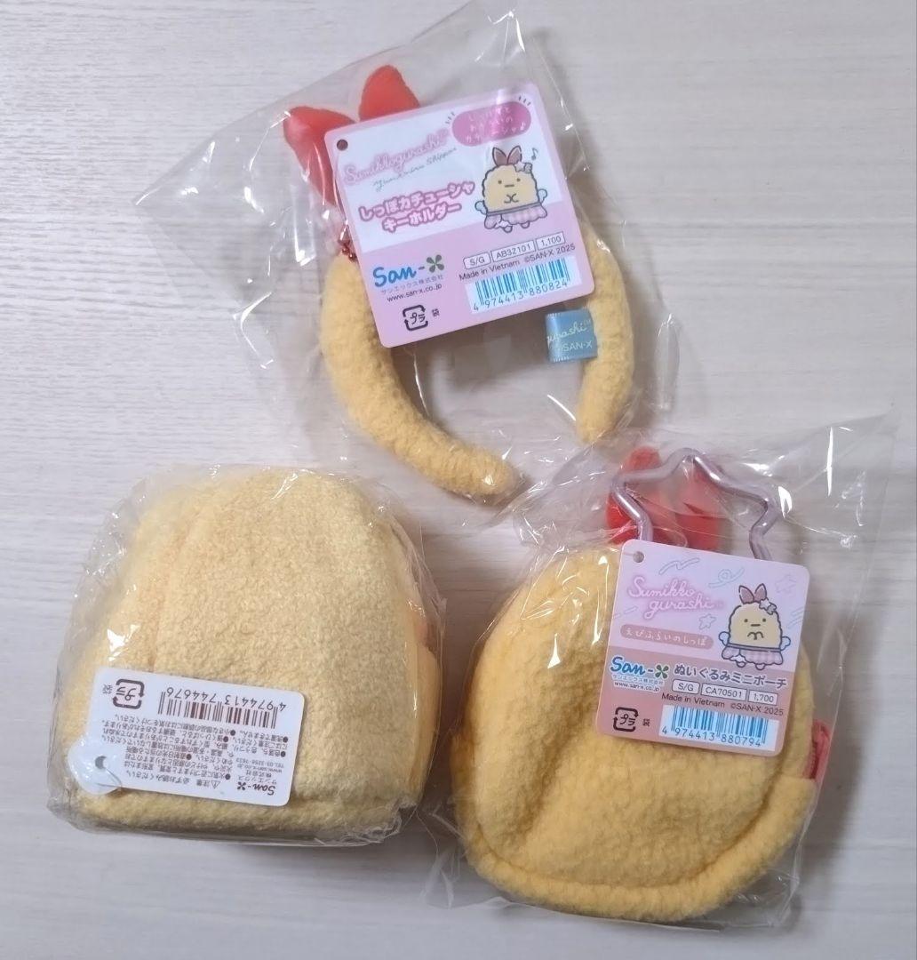 新品　えびふらいのしっぽ　こいぬといぬごっこ　てのりぬいぐるみ　まとめ売り
