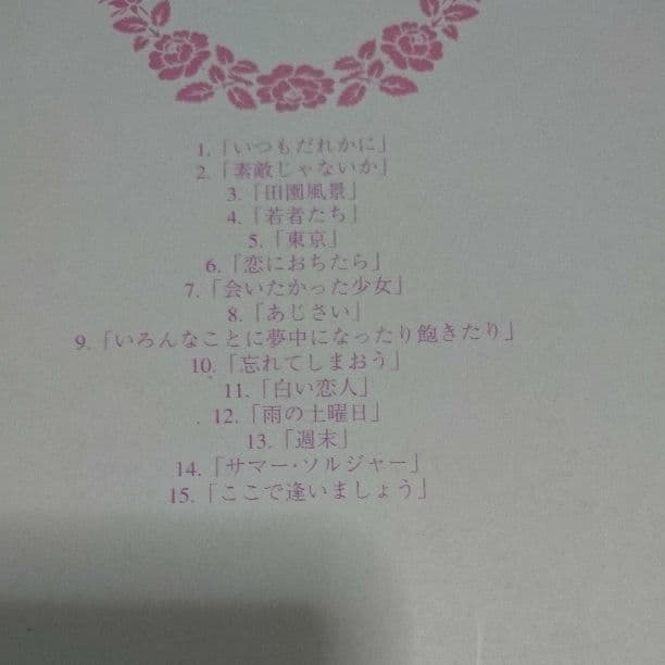 サニーディ サービス ベストスコア best