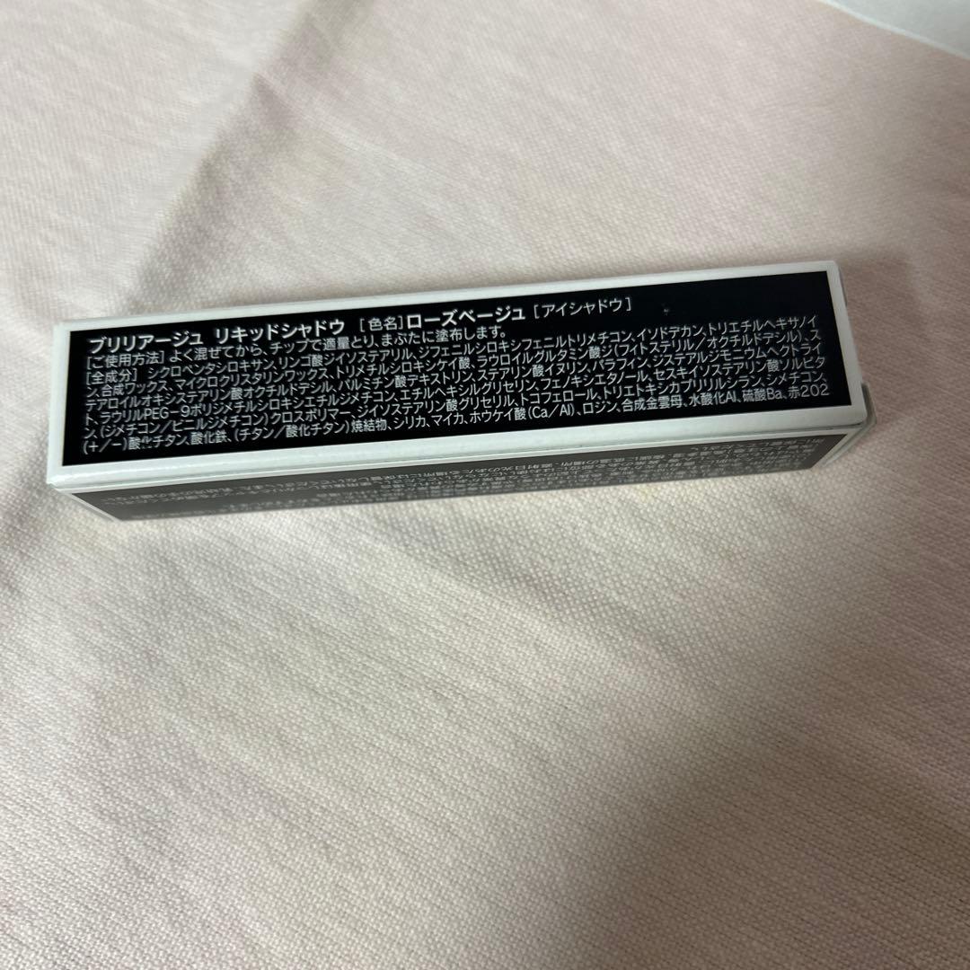 BRILLIAGE メイクアップベース 55g増量ボトル&アイシャドウ新品