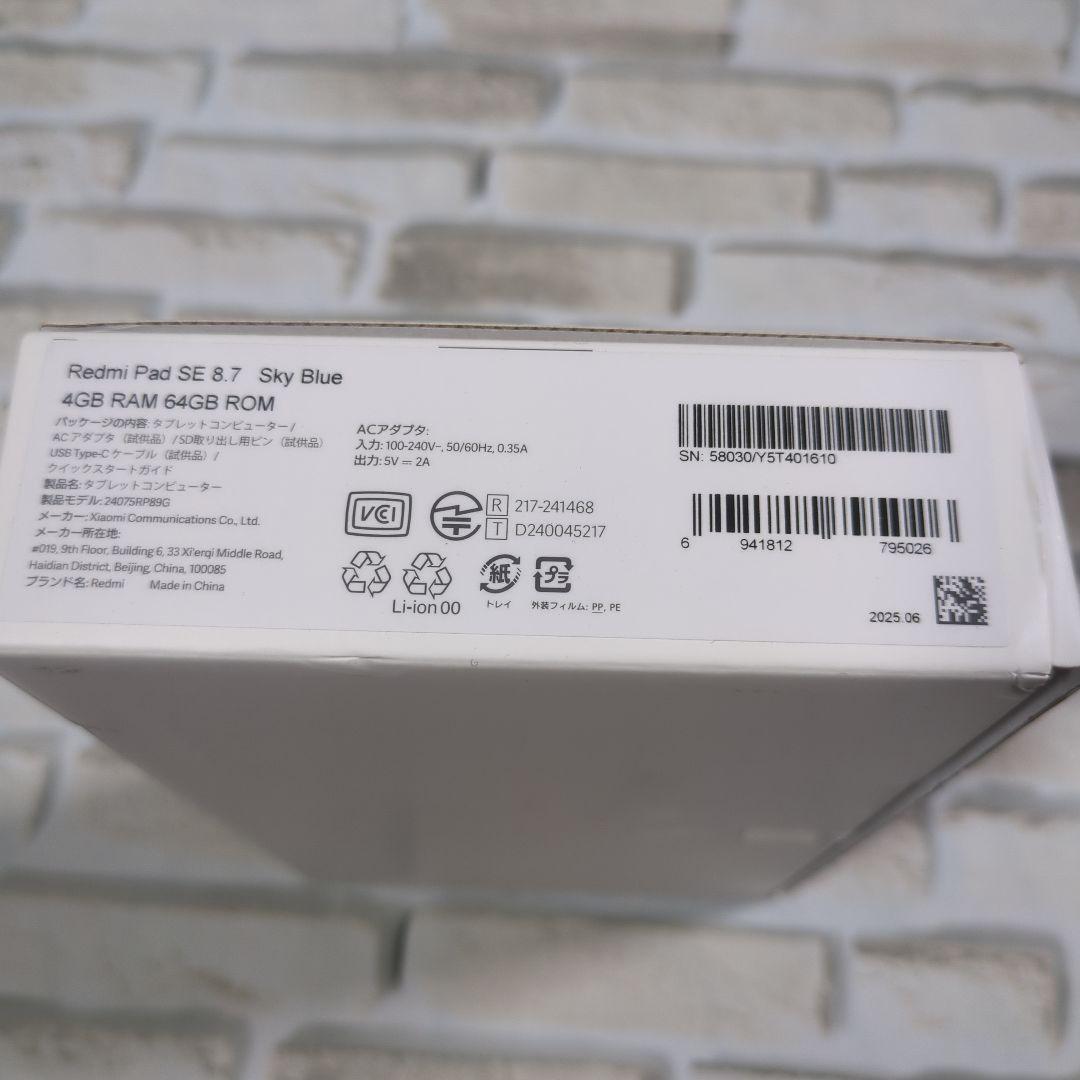 s*雨様 【未開封】Redmi Pad SE 8.7 Sky Blue 4GB/