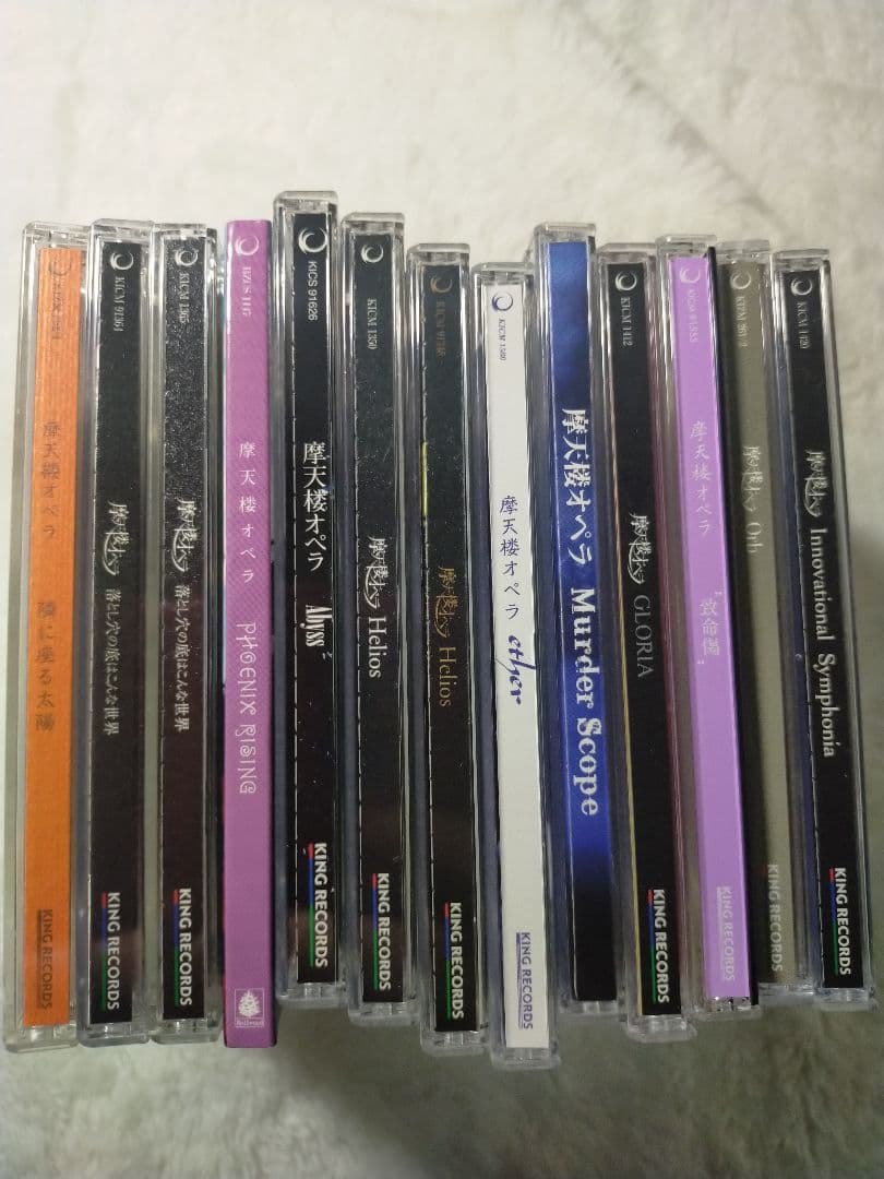 【13枚セット】摩天楼オペラ CD まとめ売り / 限定盤・インディーズ盤含む