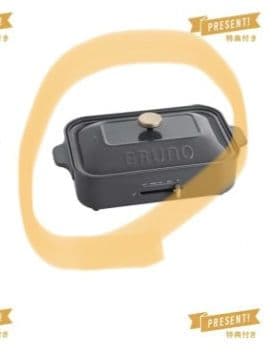 新品未使用 BRUNO コンパクトホットプレート チャコール　BOE021