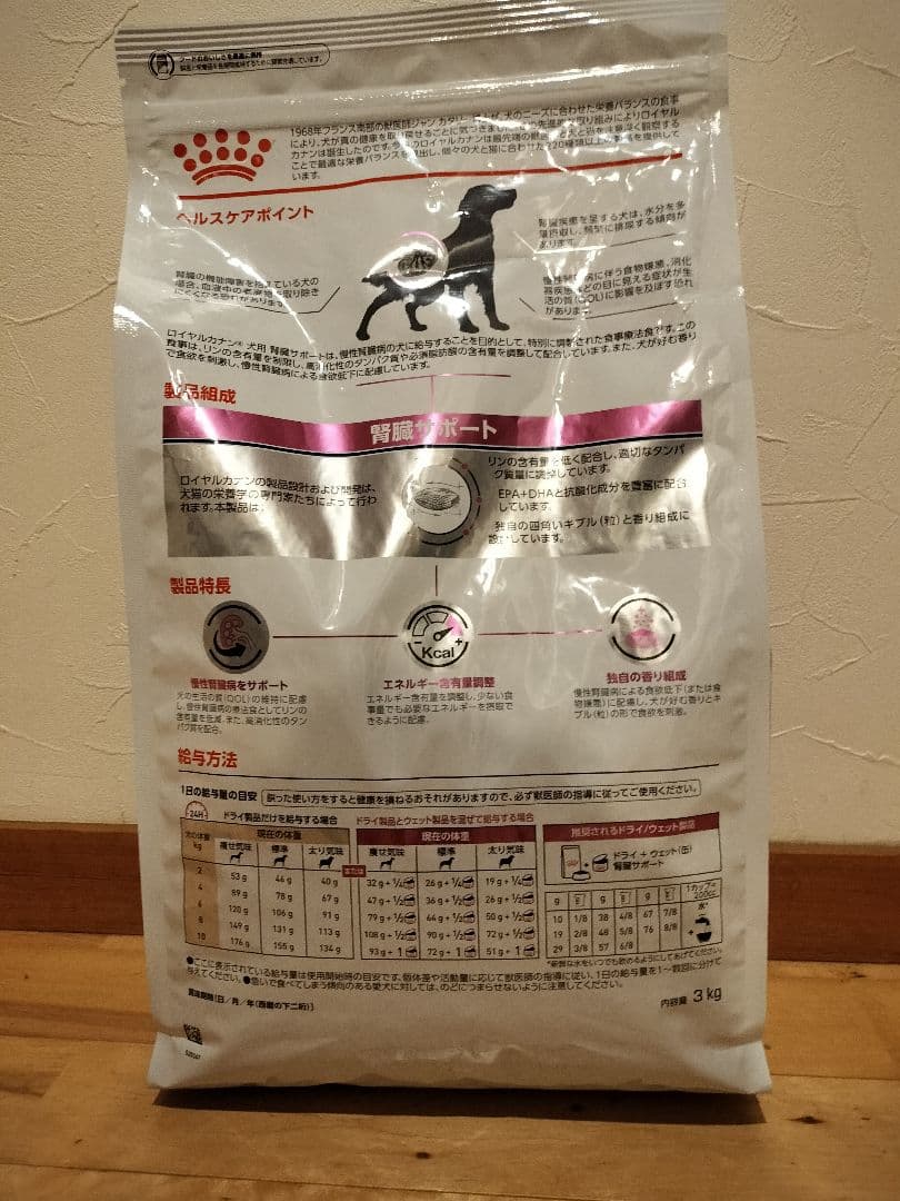  CANIN 腎臓サポート 3kg 犬用療法食