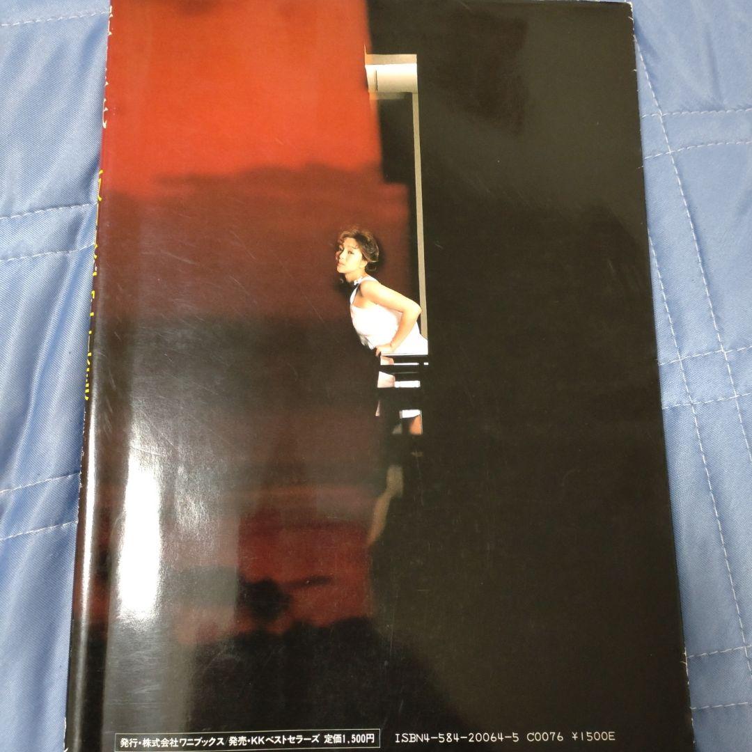 置き手紙　坂口良子　写真集