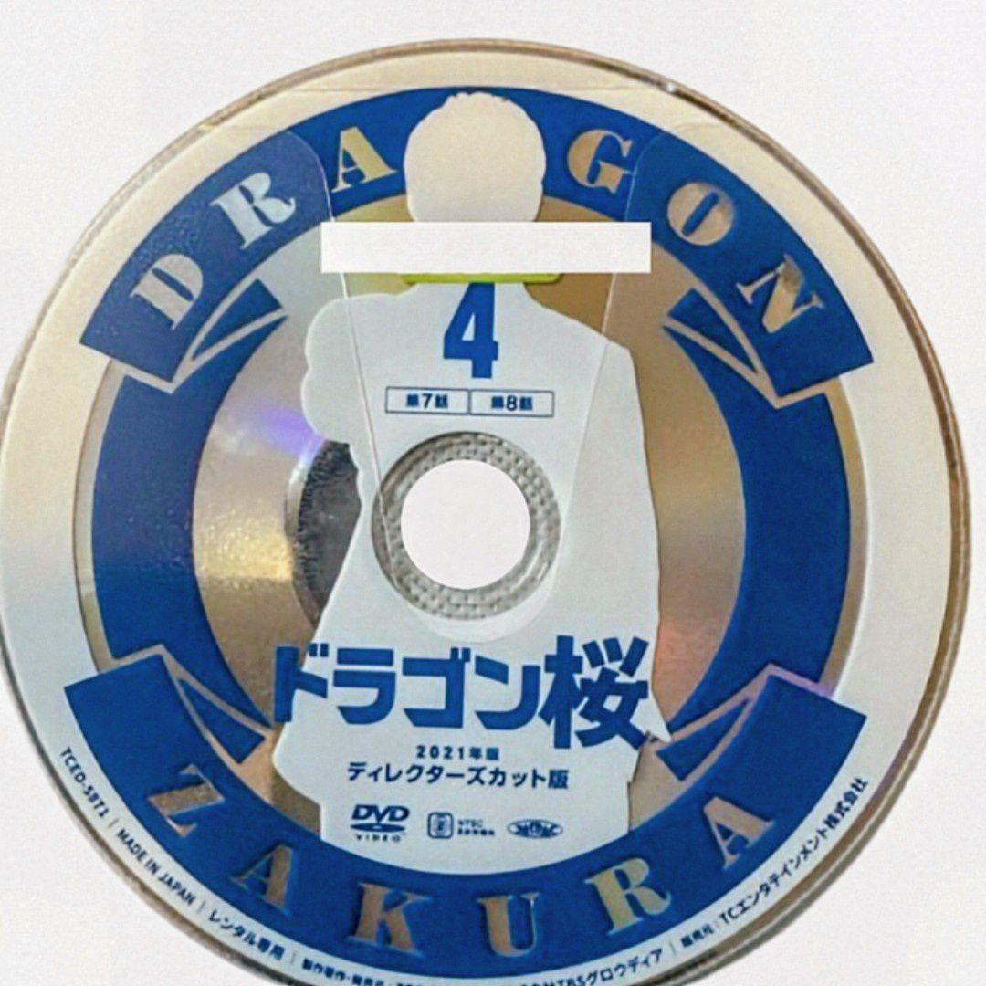 ドラゴン桜 (2021) ディレクターズカット版 DVDセット 全5巻