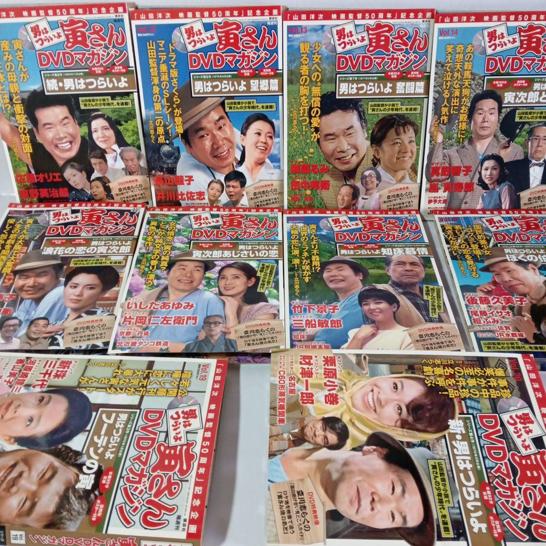 男はつらいよ寅さんDVDマガジンvol.1-23