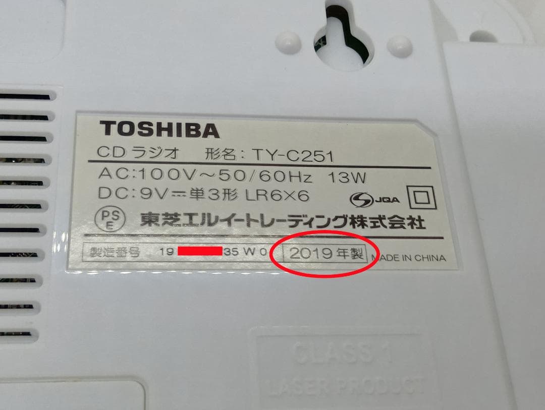 中古：箱説ナシ：動作確認済｜TOSHIBA（東芝） CDラジオ TY-C251