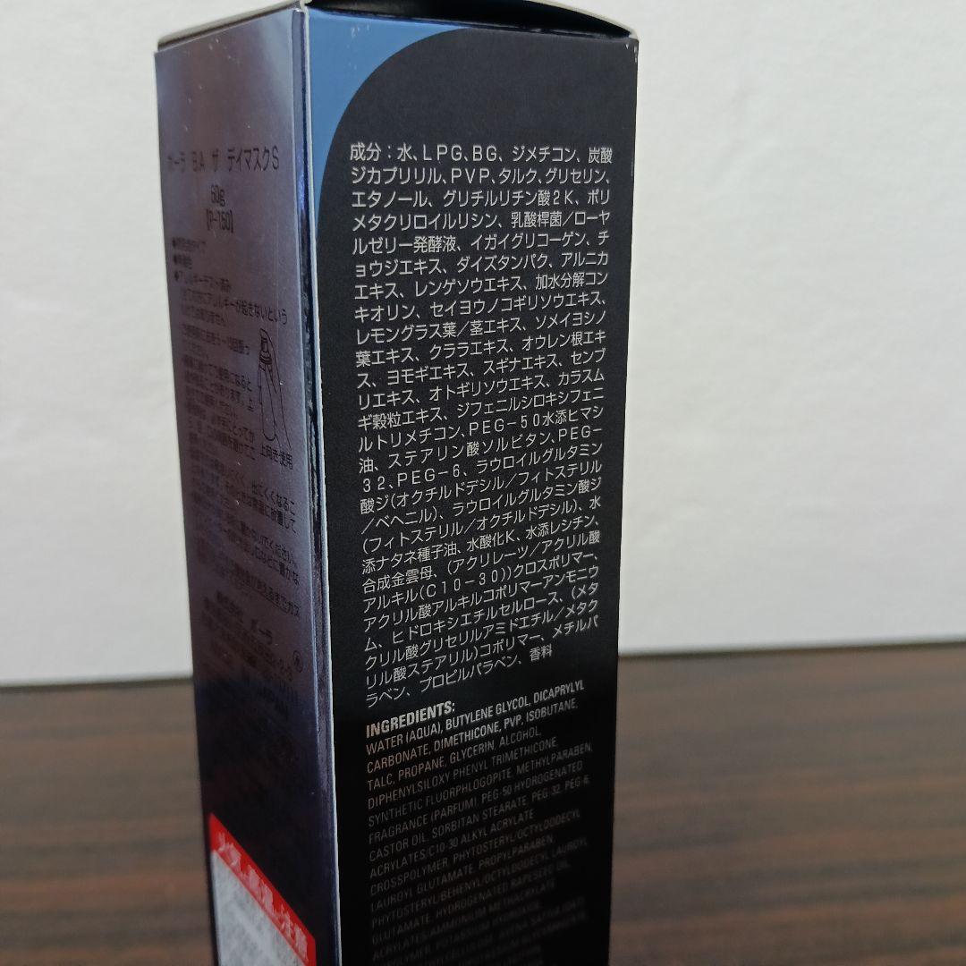 2-167　ポーラ BA ザ デイマスクS 60g