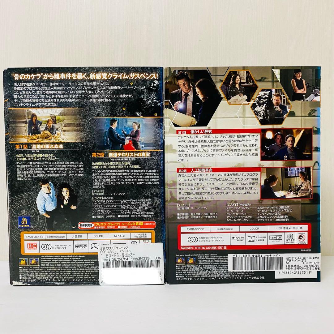 ボーンズ 骨は語る(125枚セット)シーズン1〜ファイナル DVD全巻セット