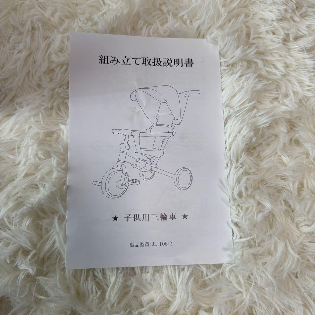 【美品】　子供用三輪車　7in1 折りたたみ　手押し棒　1歳-6歳　幼児用