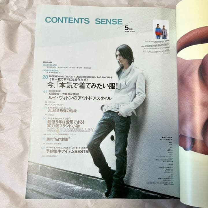 絶版！ SENSE センス 2003年 5月 ゴローズ プラダ ルイヴィトン 本