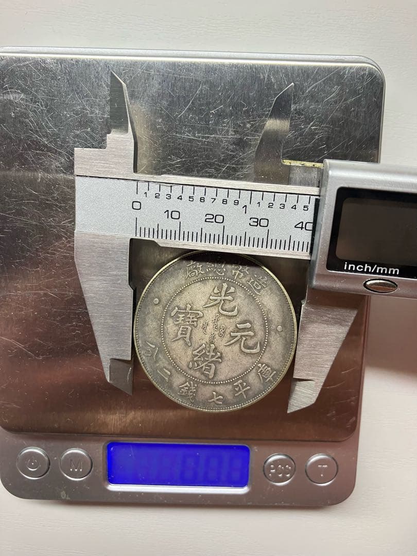 古銭　中国銀貨　光緒元寶　庫平七錢二分　造幣總廠　光緒年造