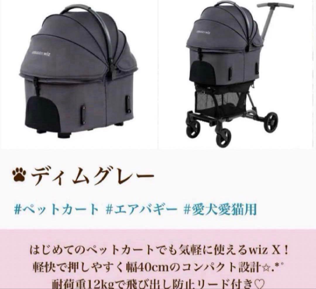 3/16AirbuggyWizXペットカートエアバギーウィズエックスディムグレー