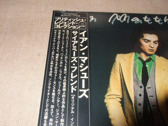 IAN MATTHEWS,新品未開封,紙ジャケ,イアン・マシューズ