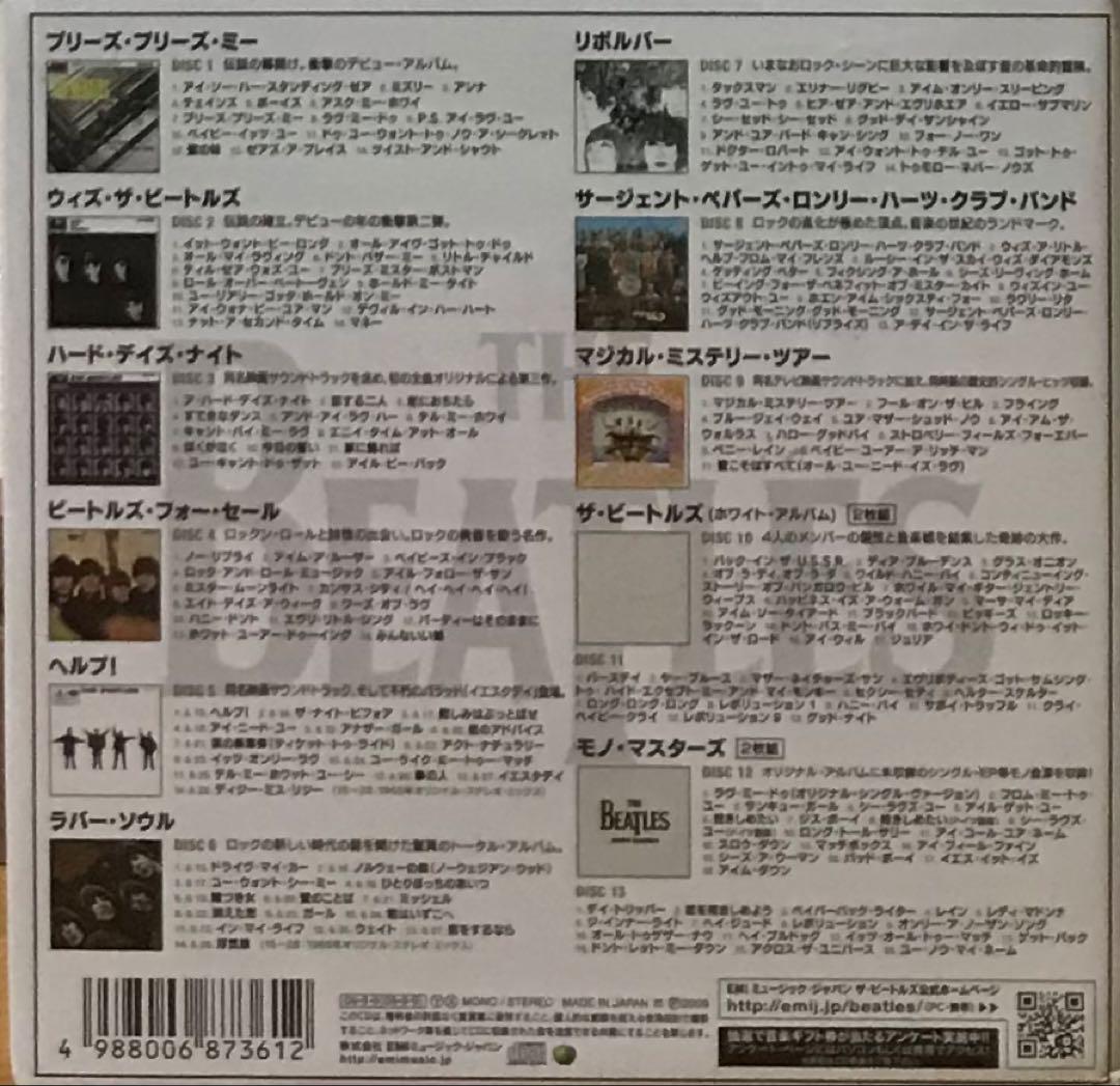 THE BEATLES MONO BOX ザ・ビートルズ モノ ボックス 限定盤
