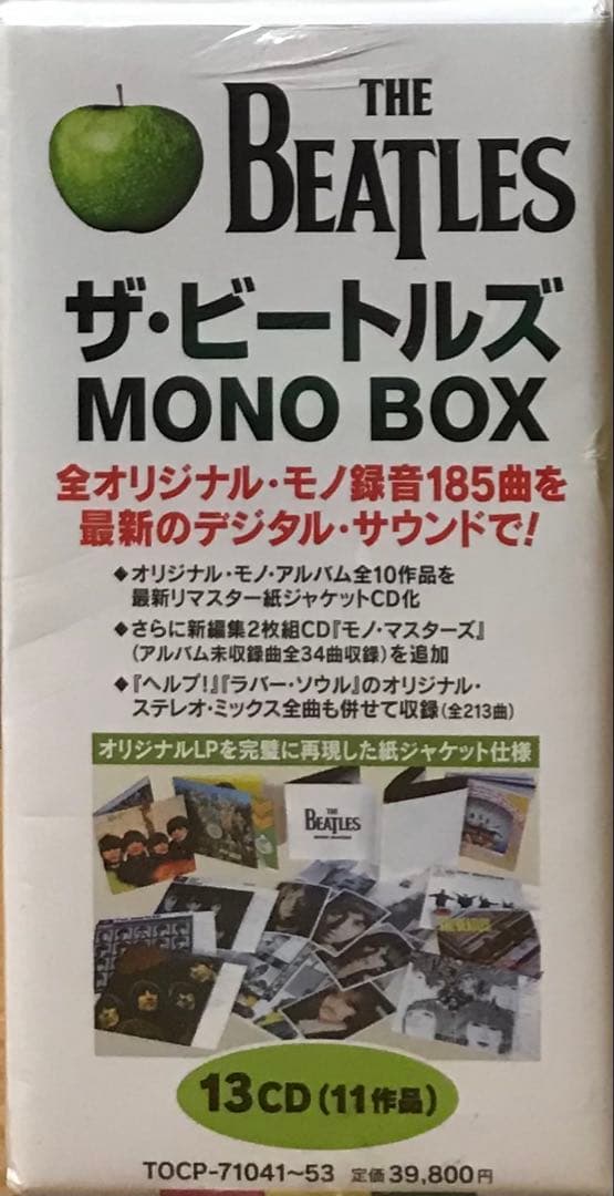 THE BEATLES MONO BOX ザ・ビートルズ モノ ボックス 限定盤