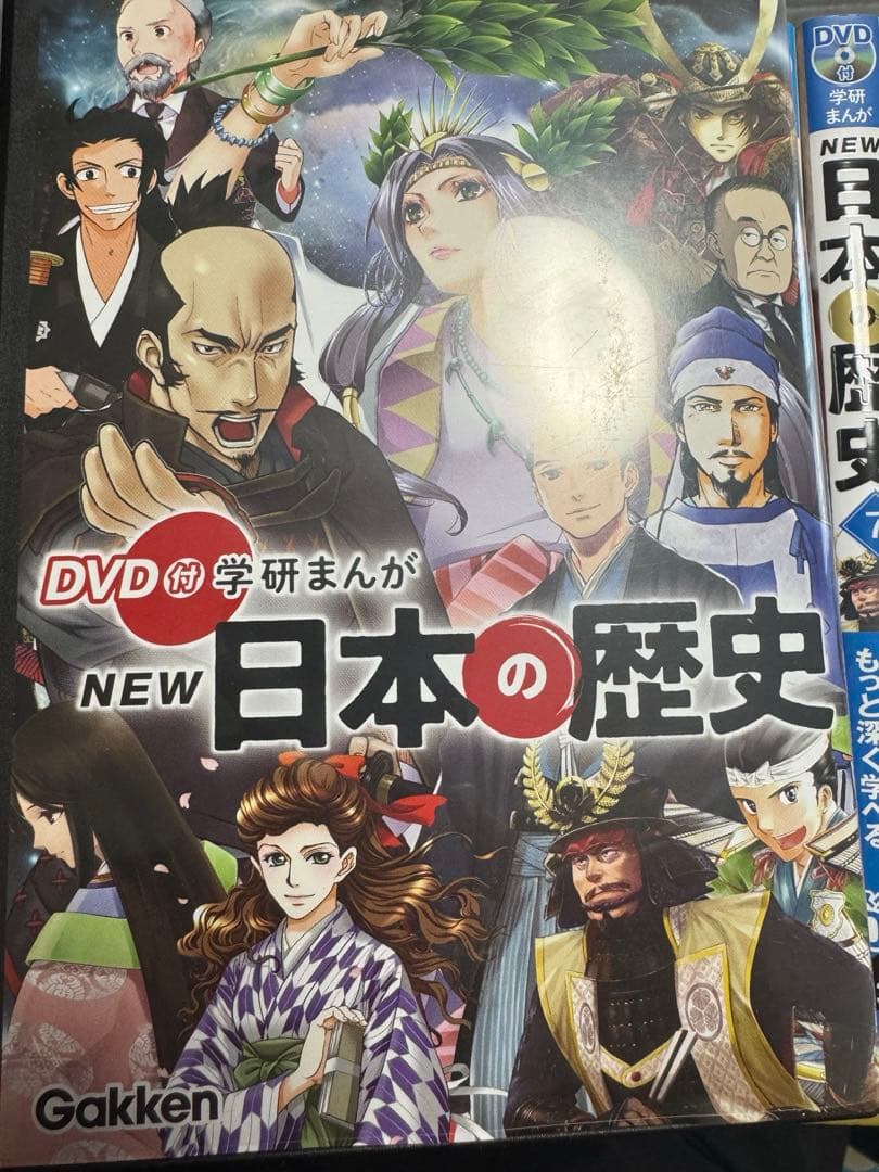 DVD付き　学研まんが　日本の歴史 12巻セット