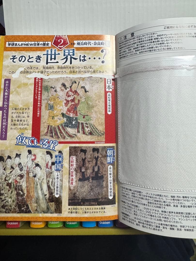 DVD付き　学研まんが　日本の歴史 12巻セット