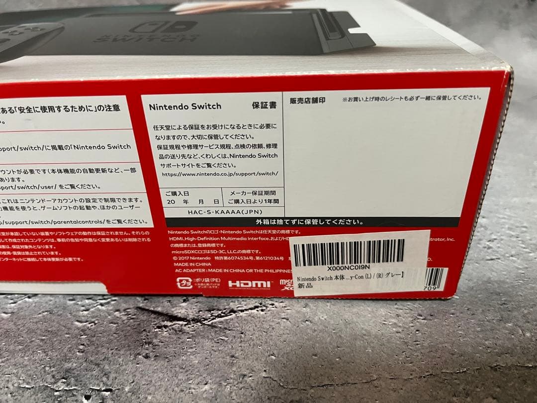 Nintendo Switch 本体 HAC-001 その他付属品あり