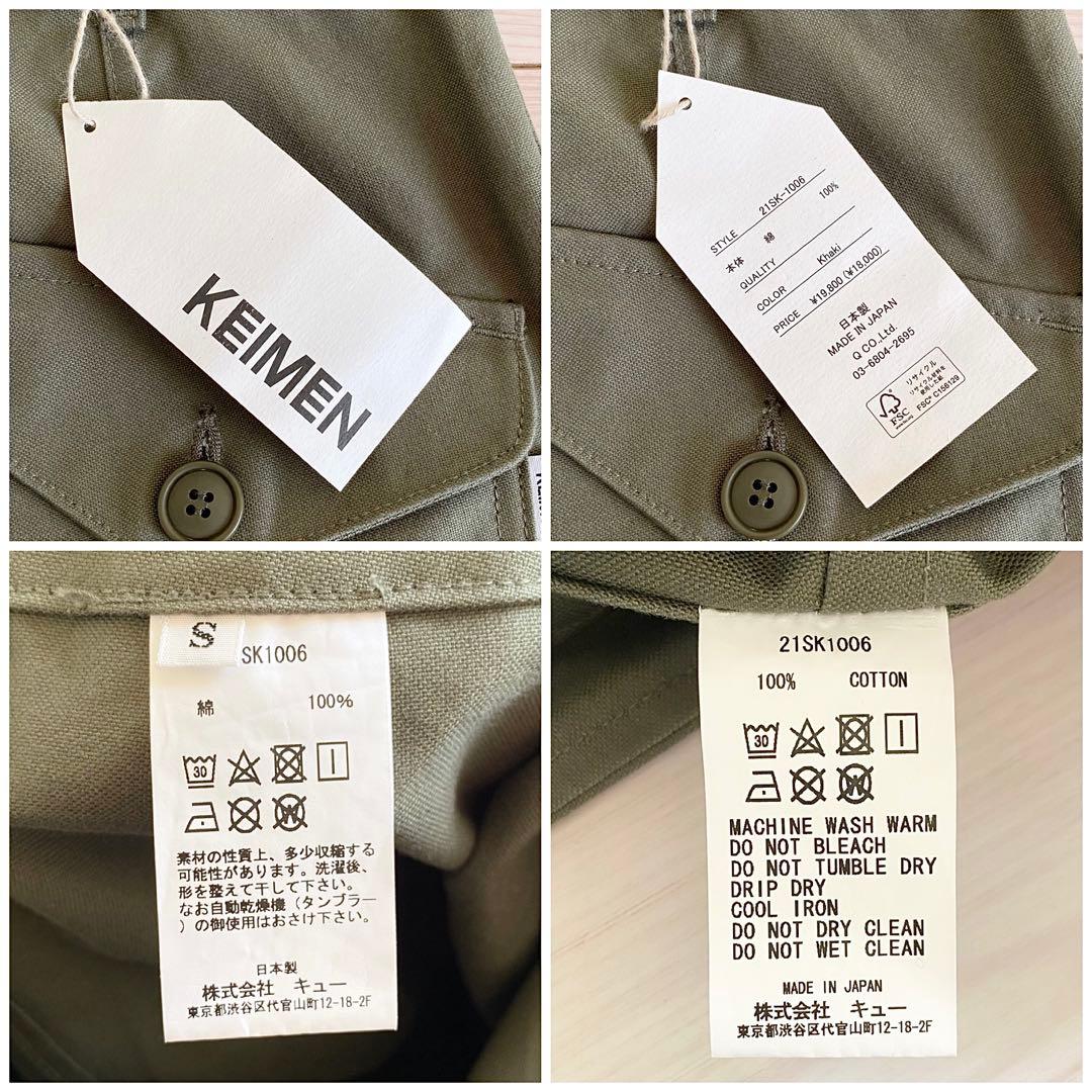 未使用タグ付 KEIMEN カイメン Pants S ユニセックス 日本製