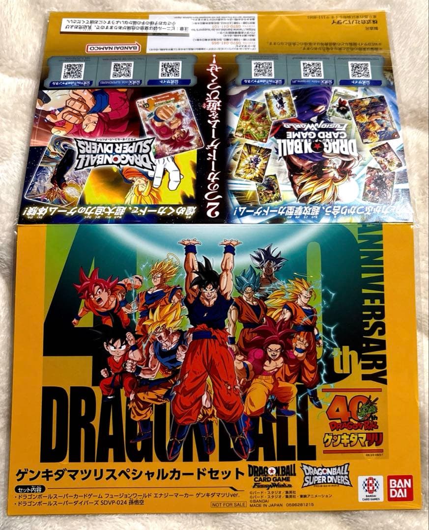 ドラゴンボール ゲンキダマツリ スペシャルカードセット 孫悟空 限定 特典 新品
