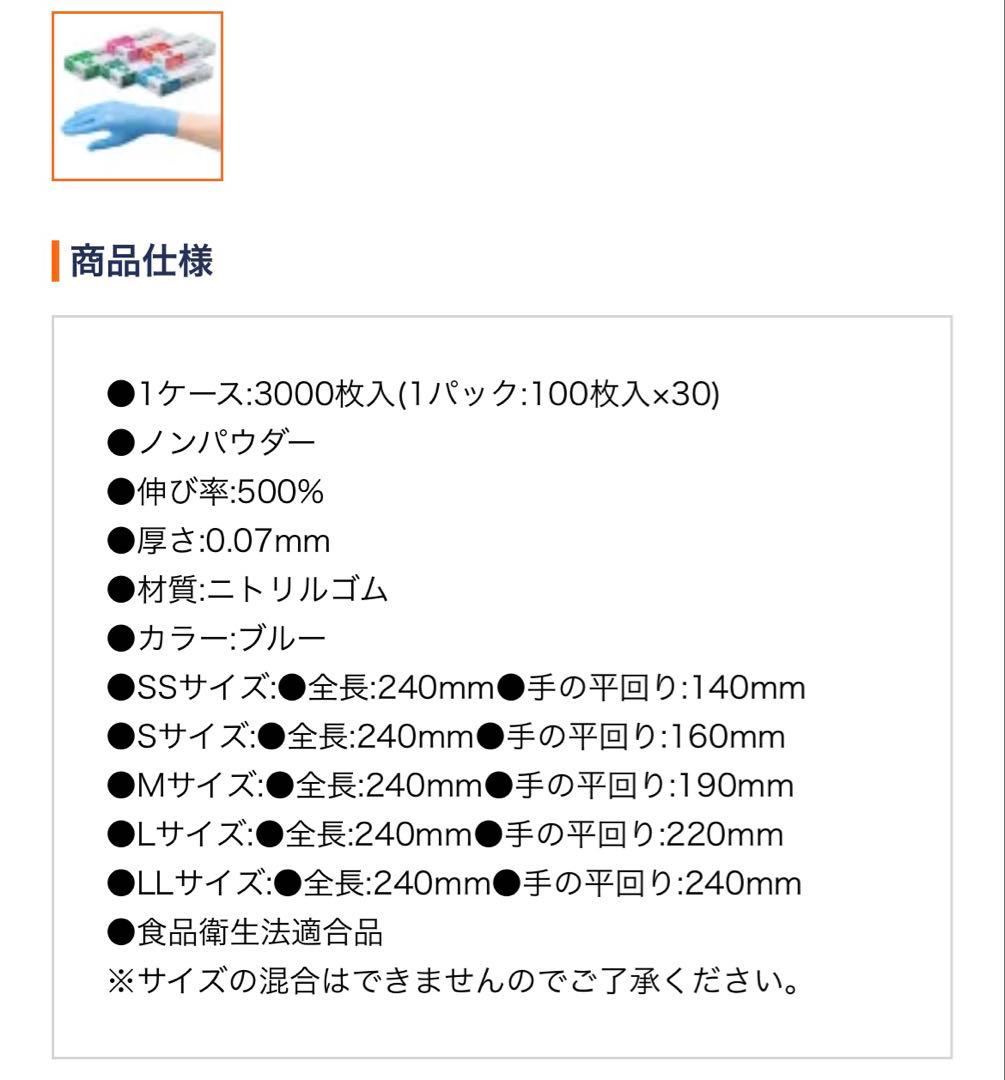 M サイズ 3000枚 ニトリル 手袋 粉無 ブルー