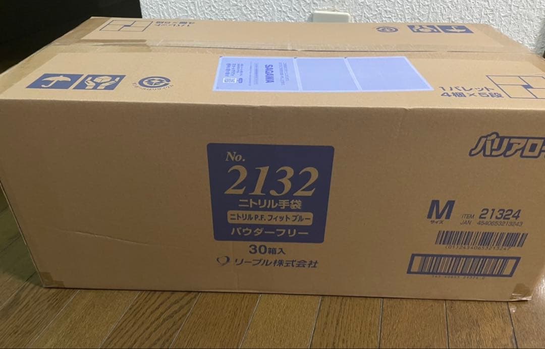 M サイズ 3000枚 ニトリル 手袋 粉無 ブルー