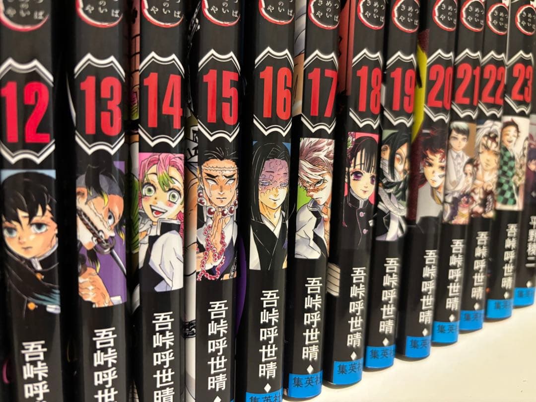 鬼滅の刃 全巻セット　外伝　新品　24冊　未使用　全巻　鬼滅　吾峠呼世晴　23巻