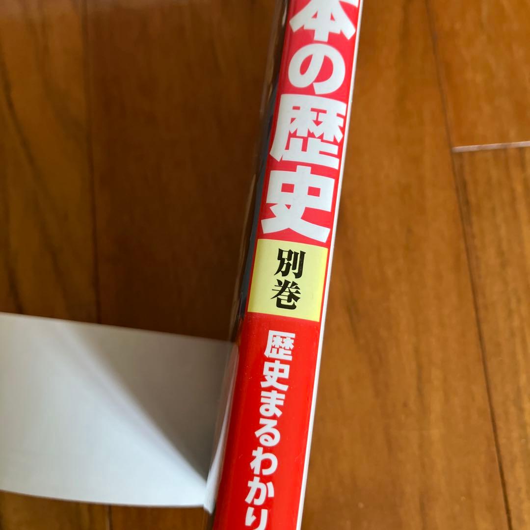角川まんが学習シリーズ 日本の歴史 全15巻+別巻4冊定番セット
