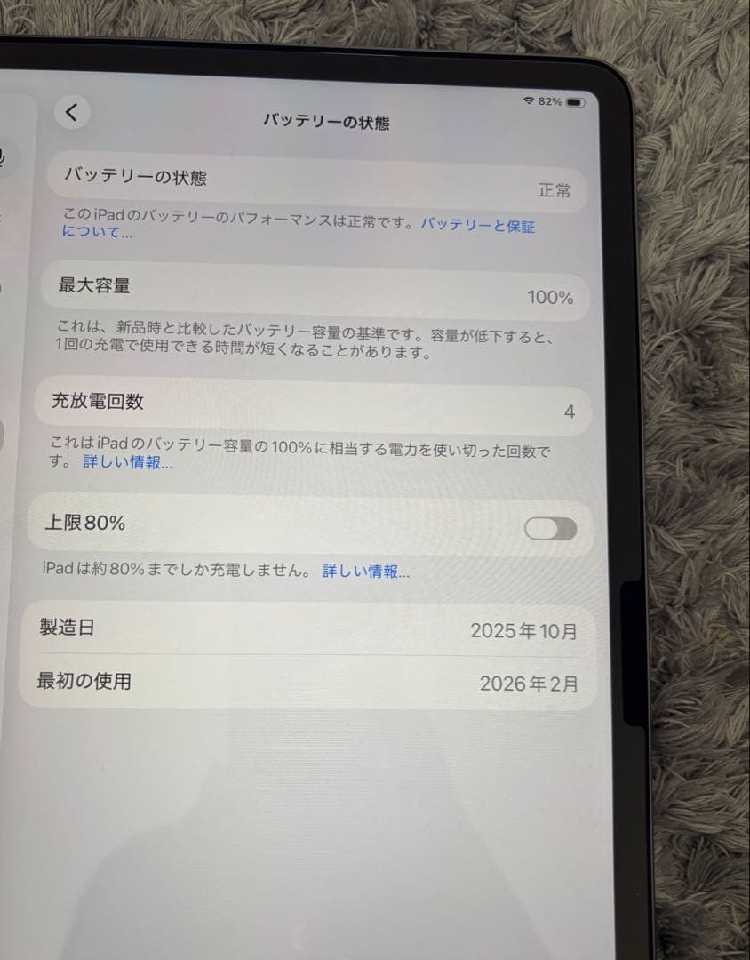 Apple iPad 12.9インチ シルバー