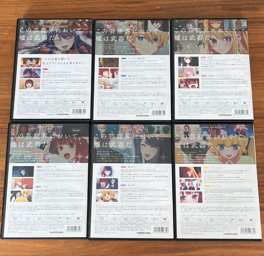 【推しの子】 DVD 全6巻　全巻セット　新品DVDケース付き　アニメ