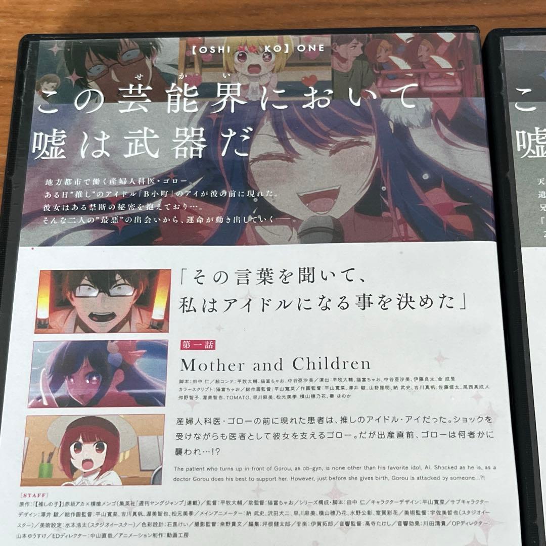 【推しの子】 DVD 全6巻　全巻セット　新品DVDケース付き　アニメ