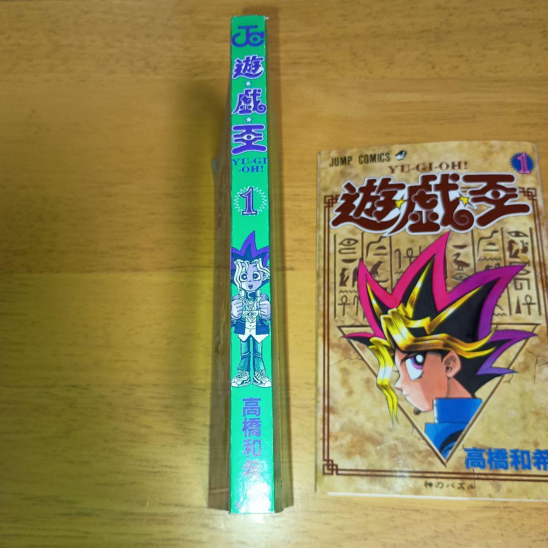 ​【1巻 初版】遊戯王 ジャンプコミックス 高橋和希