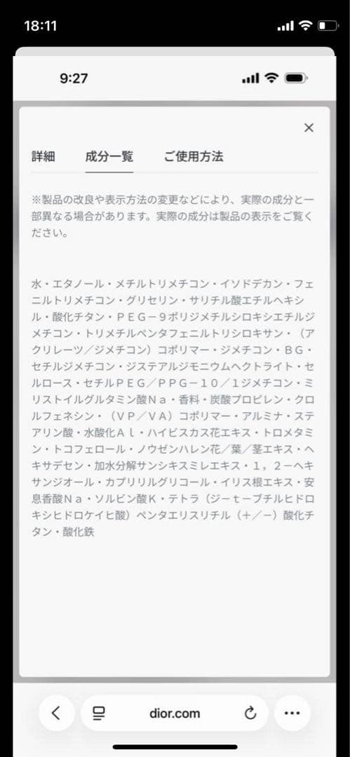 最終価格 残量8割 Dior リキッド ファンデーション 30ml 詰め合わせ