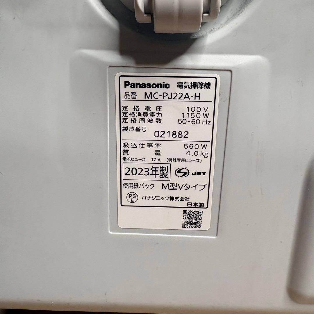 美品！動作確認済み Panasonic MC-PJ21A-C 掃除機 紙パック式