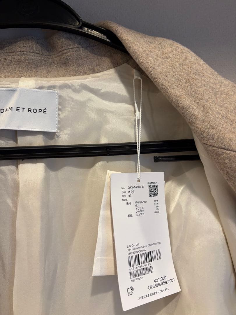 新品 ADAM ET ROPÉ FEMME ボンディングオーバージャケットコート