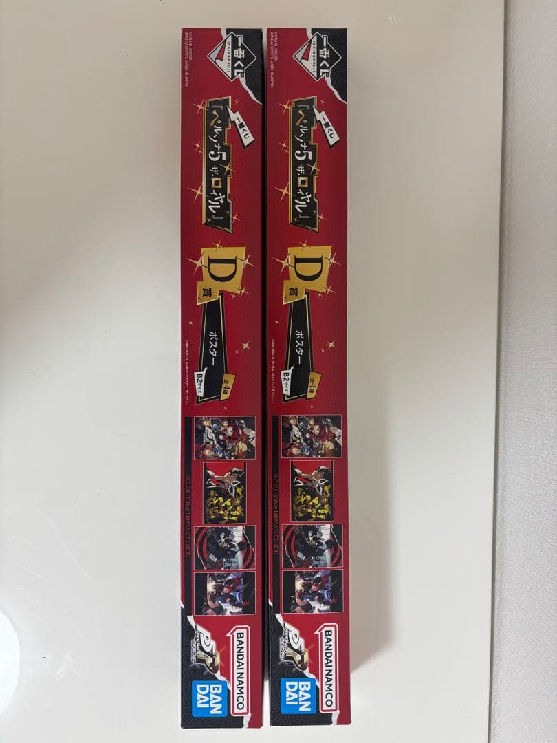 一番くじ 『ペルソナ５ ザ・ロイヤル』A賞ラストワン賞D賞×2他セット販売