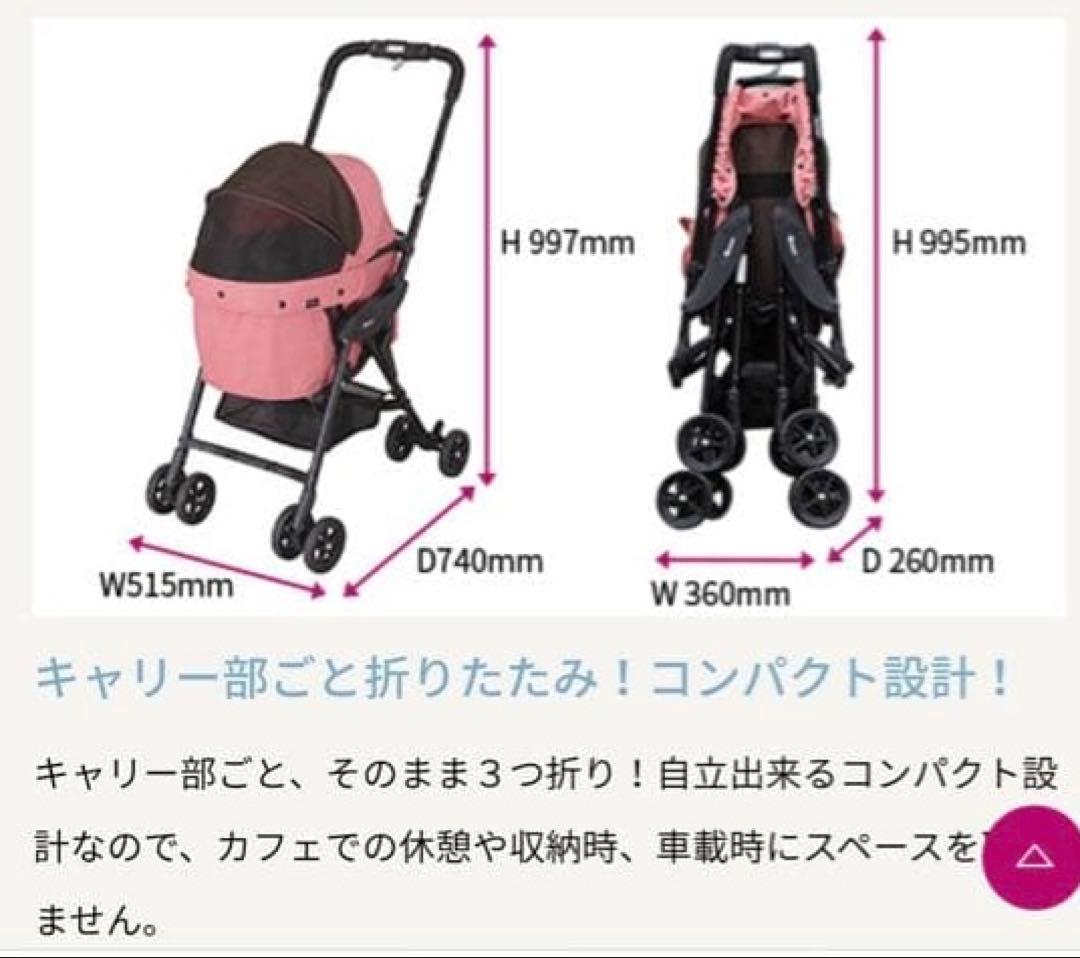 COMPET ミリミリライト ペットカート 軽量3.9kg 取説付き