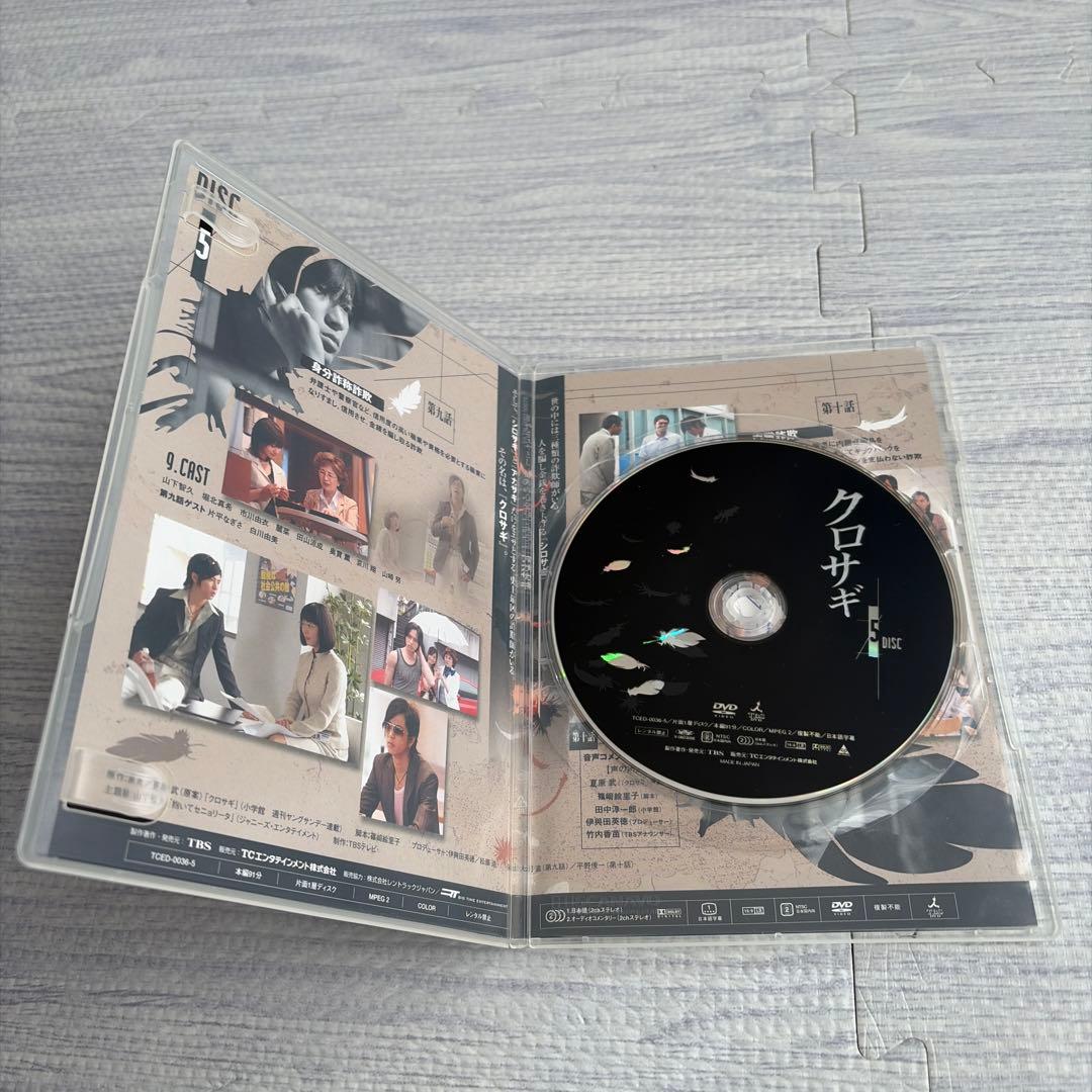 山下智久　クロサギ DVD-BOX　《特典映像付き》山P　ドラマ