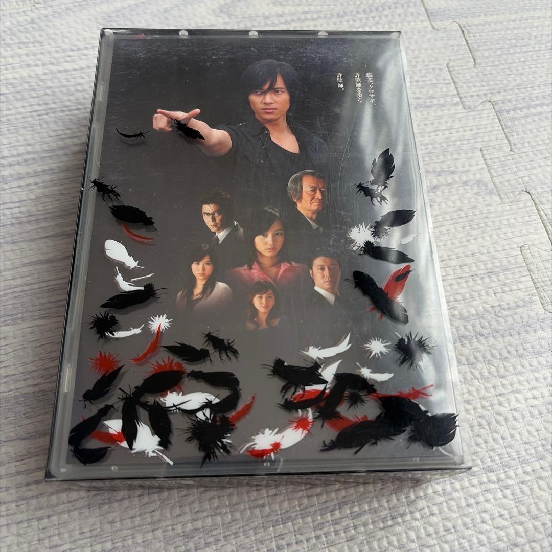 山下智久　クロサギ DVD-BOX　《特典映像付き》山P　ドラマ