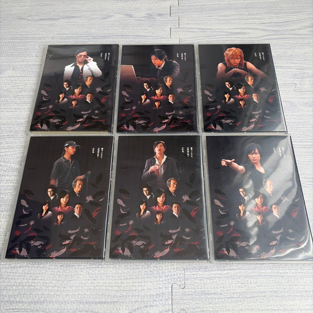 山下智久　クロサギ DVD-BOX　《特典映像付き》山P　ドラマ