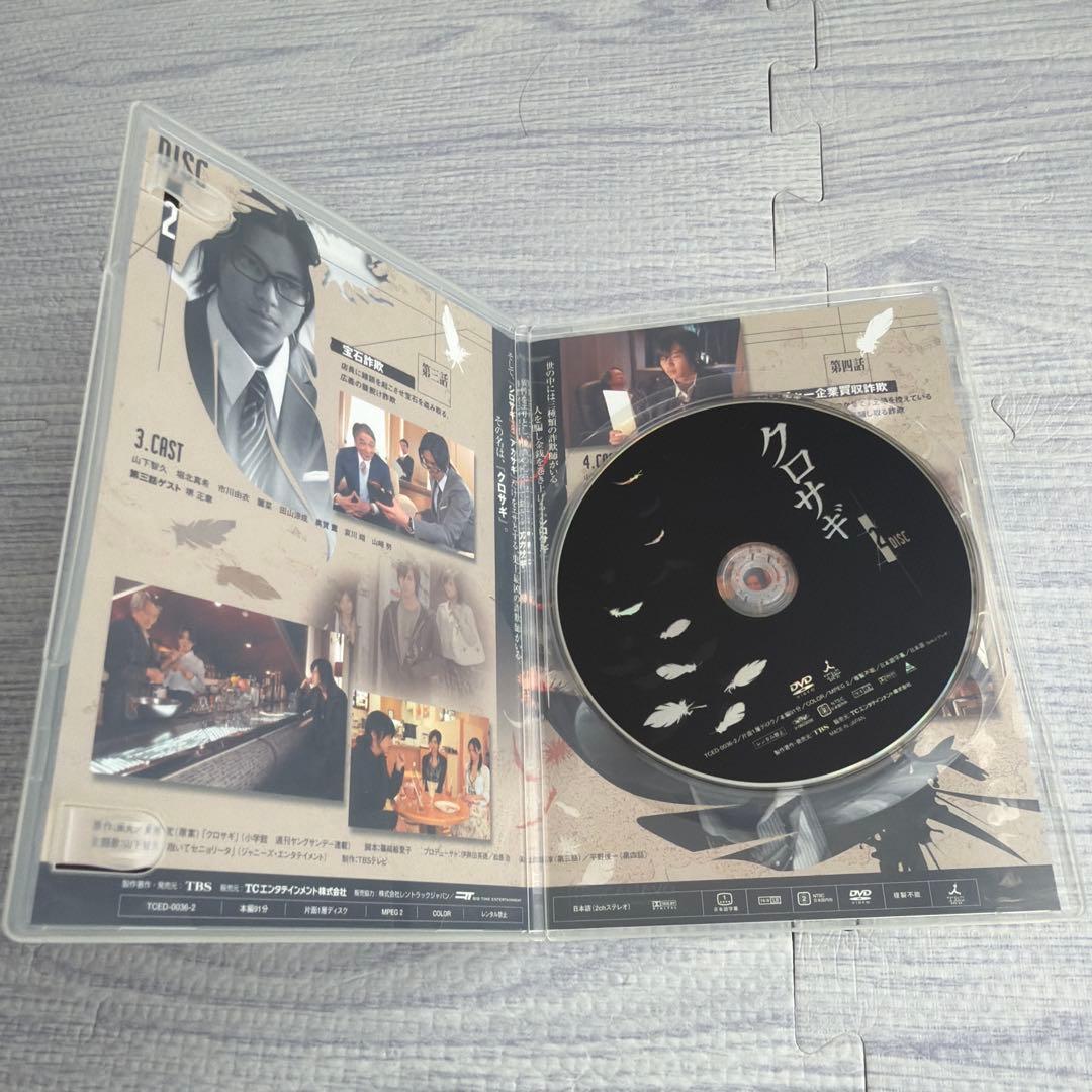 山下智久　クロサギ DVD-BOX　《特典映像付き》山P　ドラマ