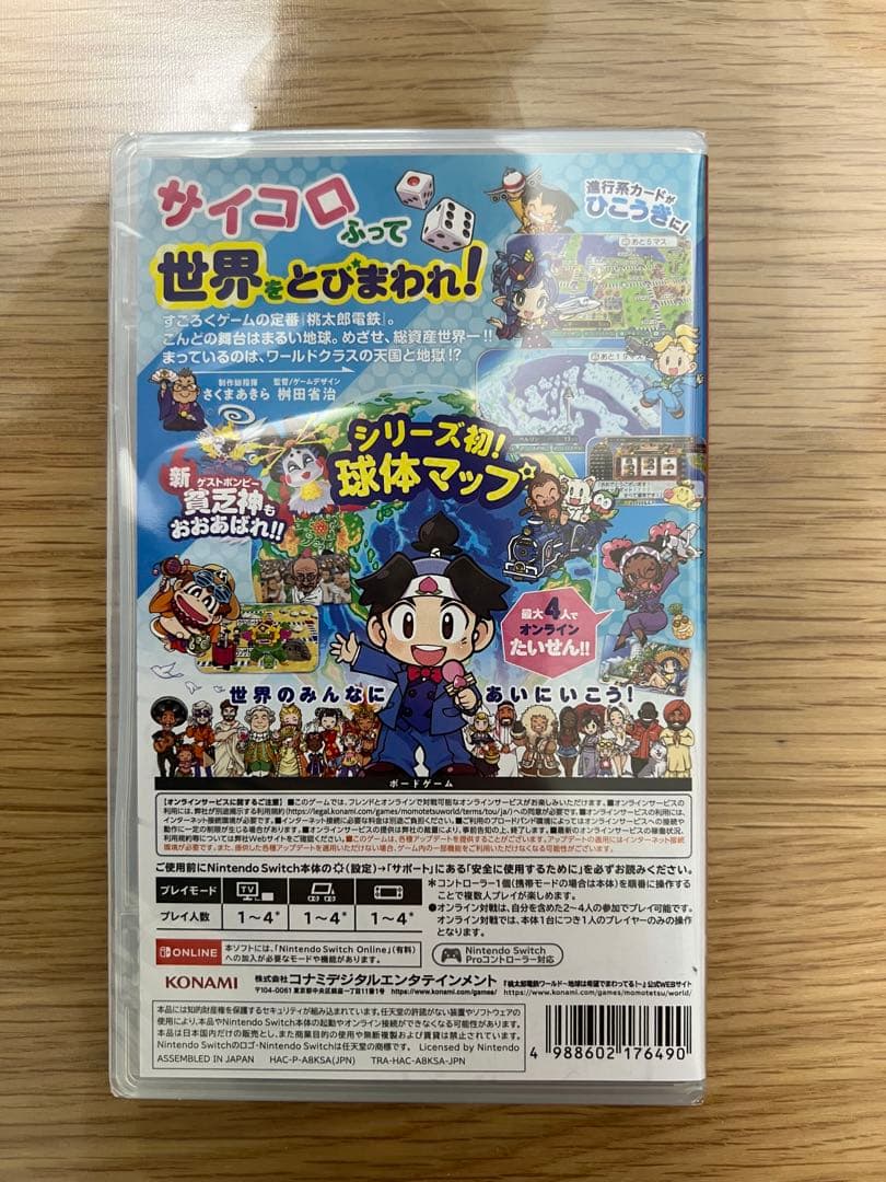 桃太郎電鉄Nintendo Switch ソフトセット