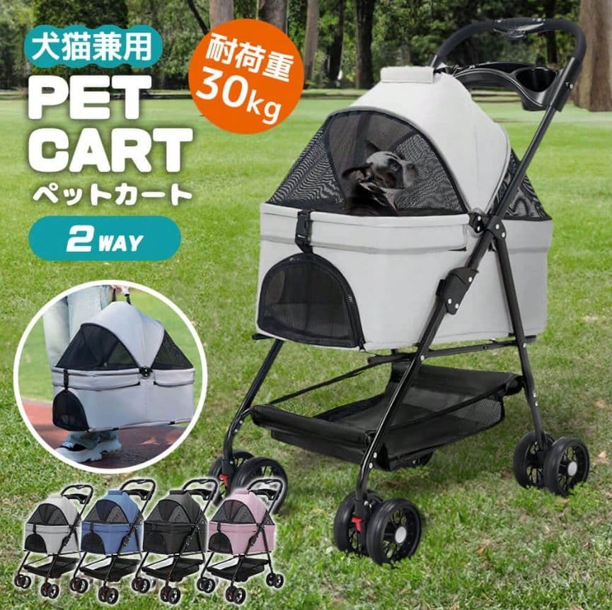 ペットカート 2way 分離 取り外し 対面式 バスケット 軽快走行 分離式