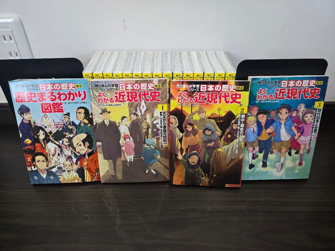 【美品・化粧箱・特典付】角川学習まんが 日本の歴史全15巻+別巻4冊セット 受験