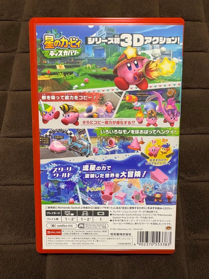 星のカービィ ディスカバリー+スターリーワールド Switch2 Edition