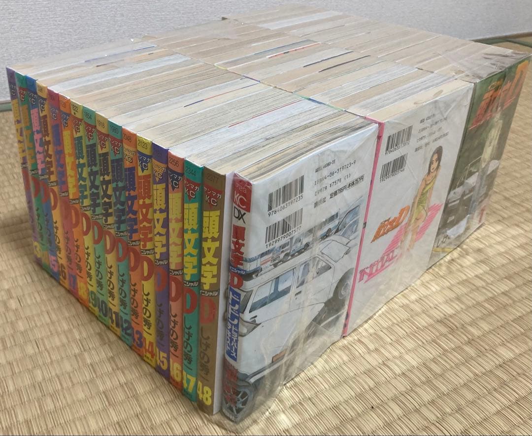 頭文字D イニシャルD 全48巻+公式ガイド　全巻セット　しげの秀一